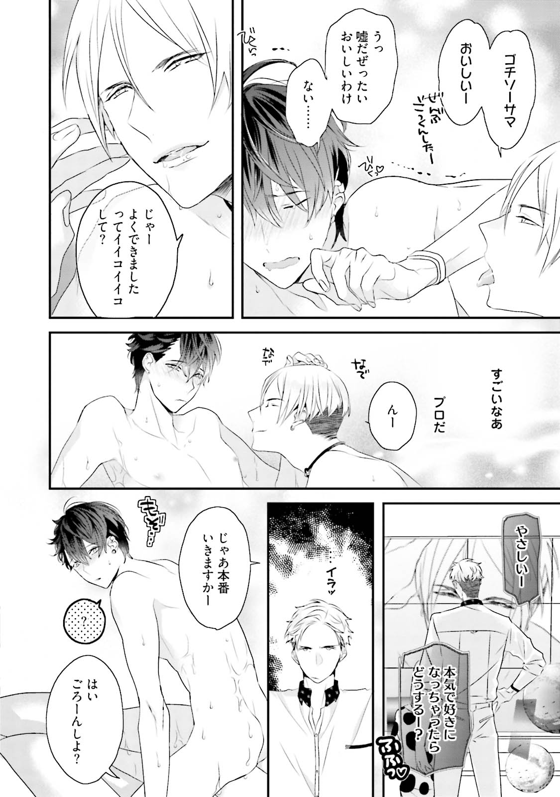 [上原あり] 快感ヴァージニティ [DL版]