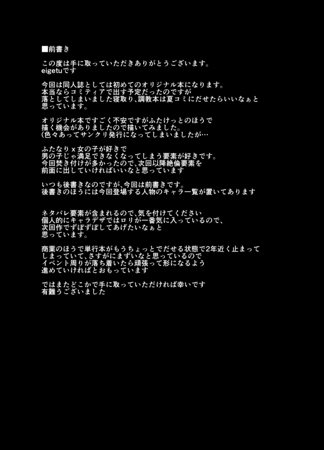 [Contamination (eigetu)] ふた娘に悪戯しちゃいけません -安藤恵編-[中国翻訳] [DL版]
