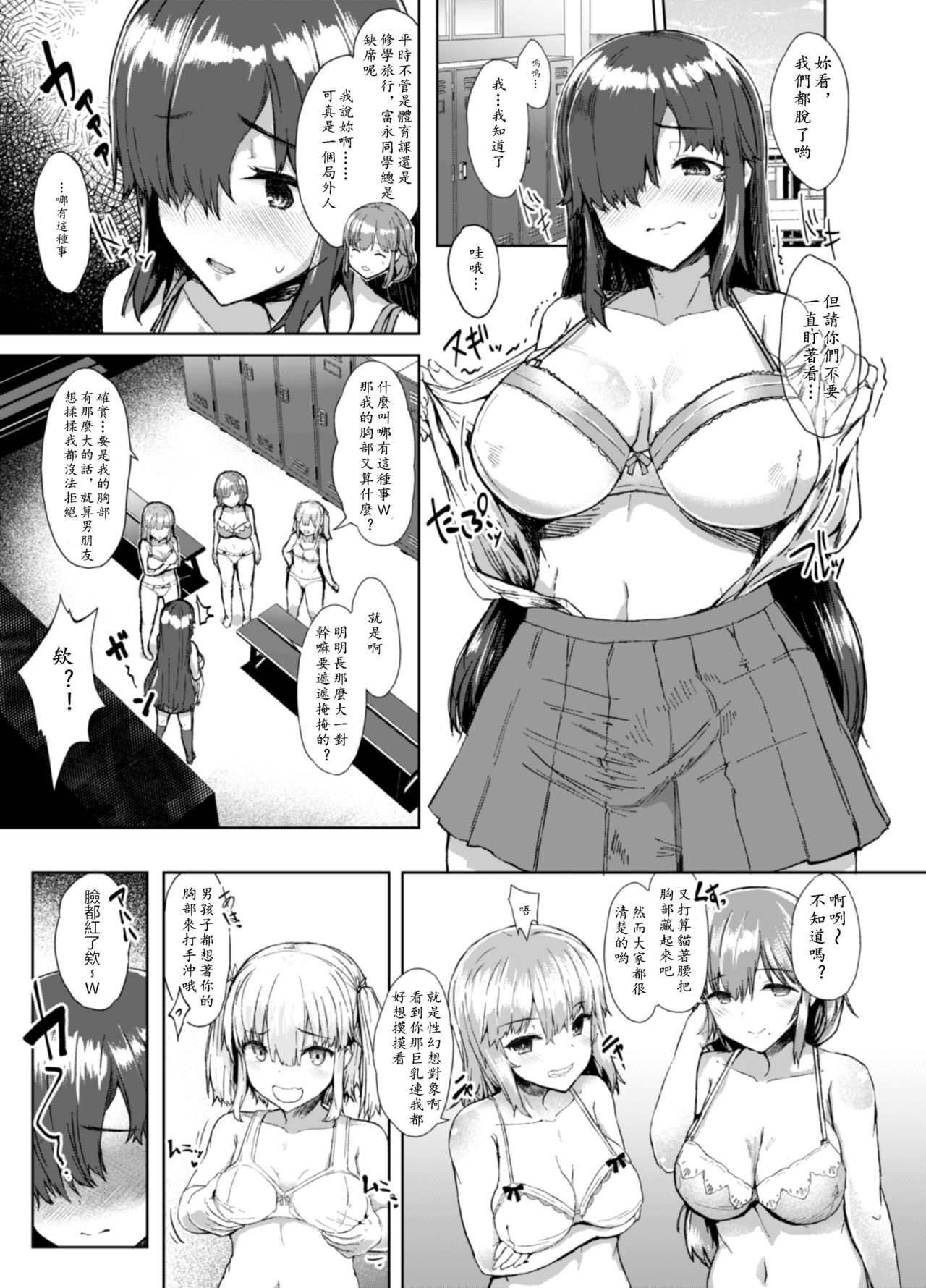 [Contamination (eigetu)] ふた娘に悪戯しちゃいけません -安藤恵編-[中国翻訳] [DL版]