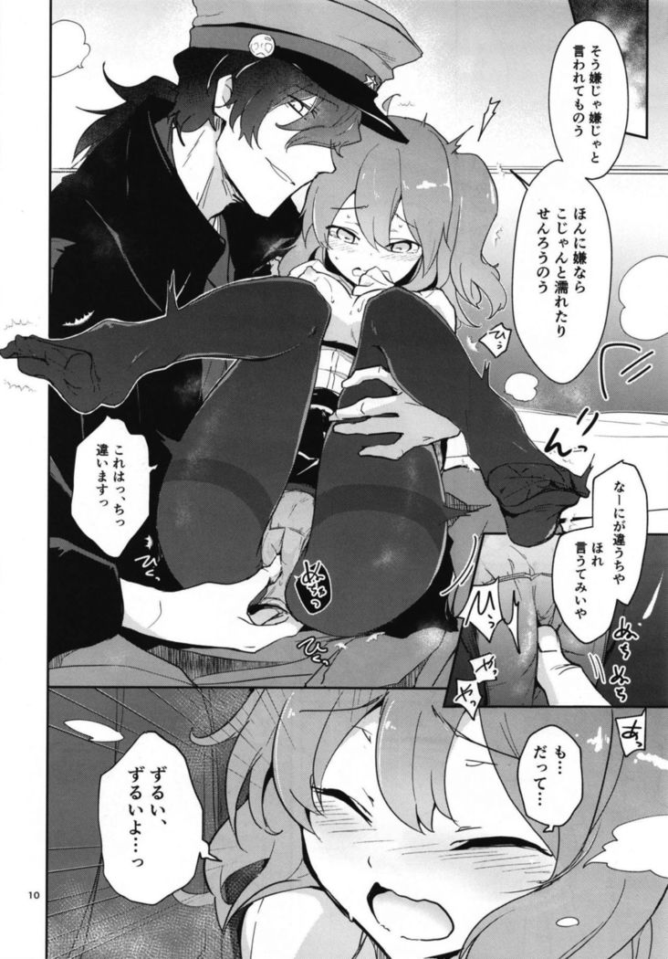 世界からから北いぞうさんはカルデア四季まりょうきょうきゅうができませんため