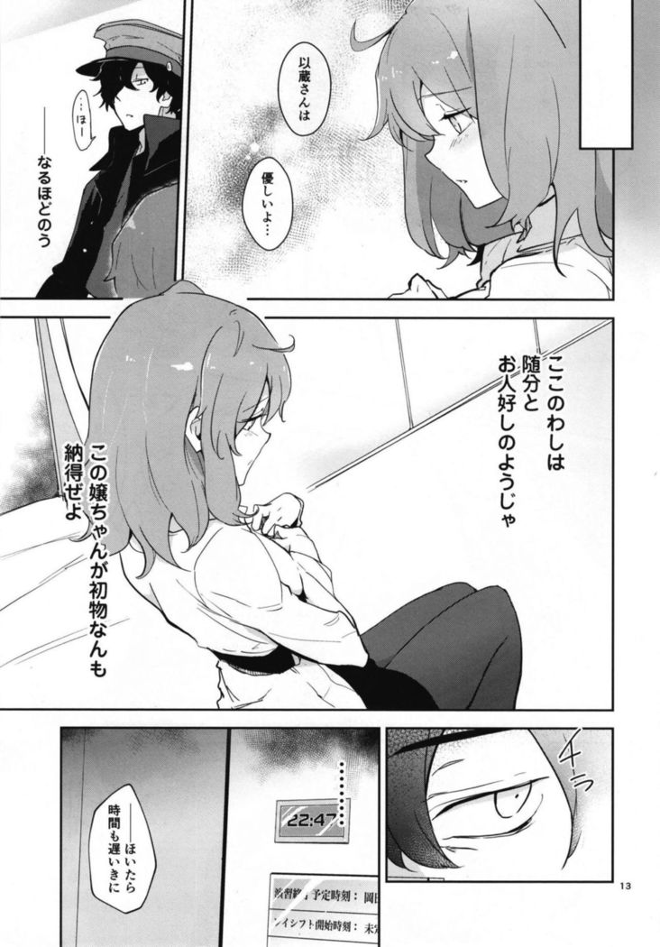 世界からから北いぞうさんはカルデア四季まりょうきょうきゅうができませんため
