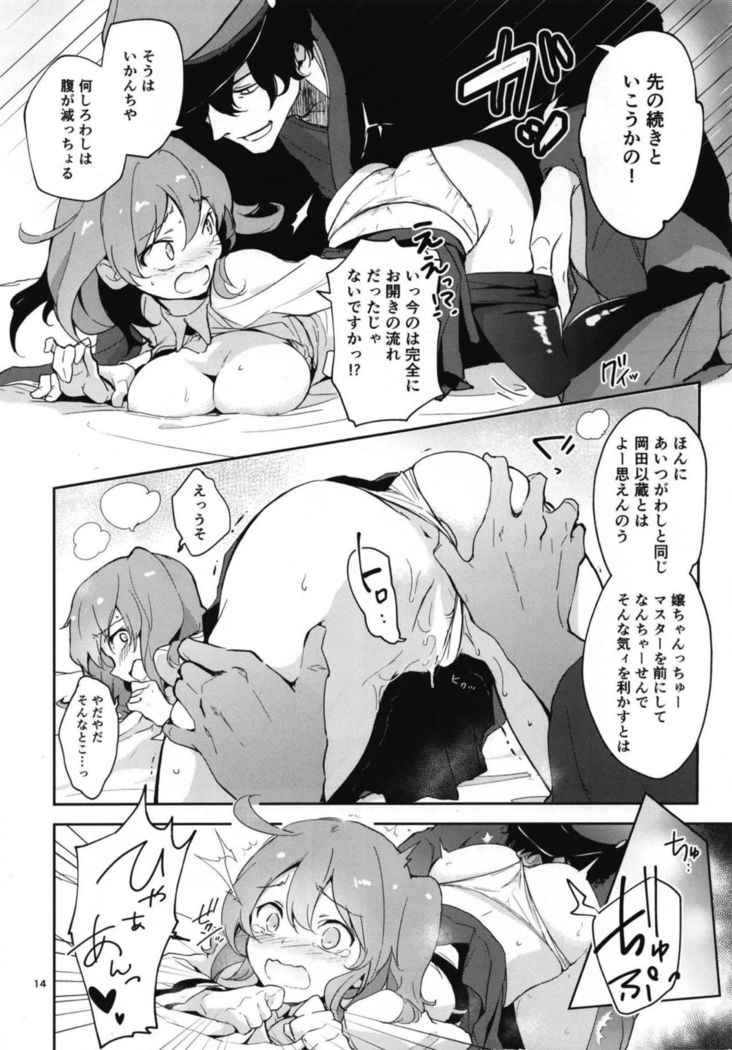 世界からから北いぞうさんはカルデア四季まりょうきょうきゅうができませんため