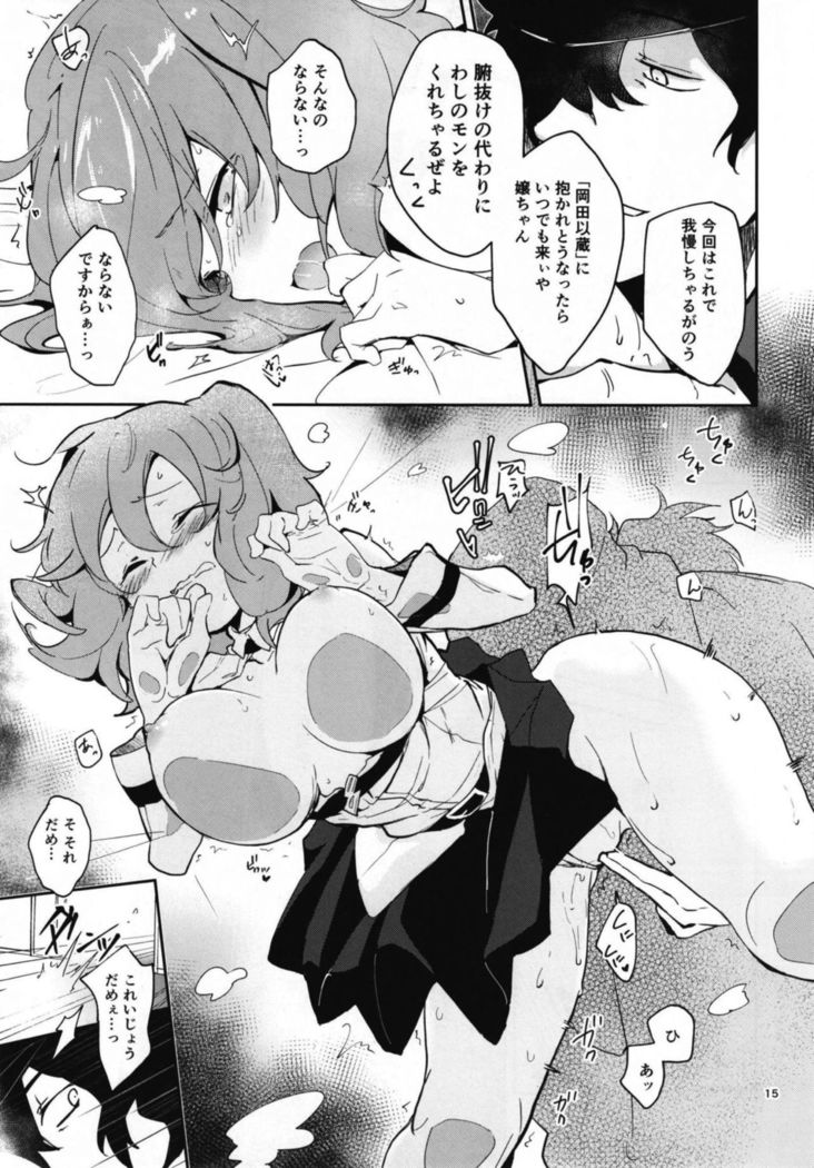 世界からから北いぞうさんはカルデア四季まりょうきょうきゅうができませんため