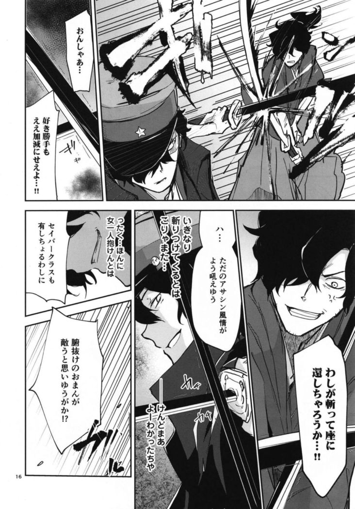 世界からから北いぞうさんはカルデア四季まりょうきょうきゅうができませんため