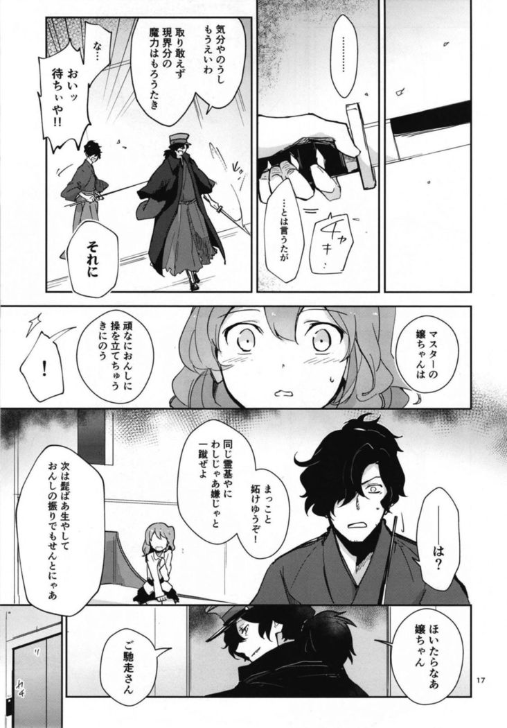 世界からから北いぞうさんはカルデア四季まりょうきょうきゅうができませんため