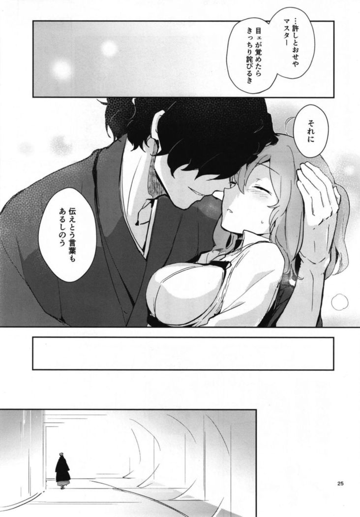 世界からから北いぞうさんはカルデア四季まりょうきょうきゅうができませんため