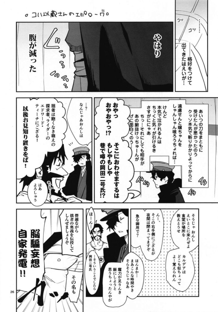 世界からから北いぞうさんはカルデア四季まりょうきょうきゅうができませんため