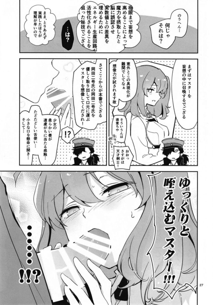 世界からから北いぞうさんはカルデア四季まりょうきょうきゅうができませんため