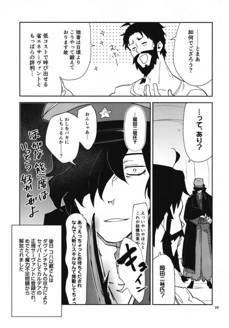 世界からから北いぞうさんはカルデア四季まりょうきょうきゅうができませんため