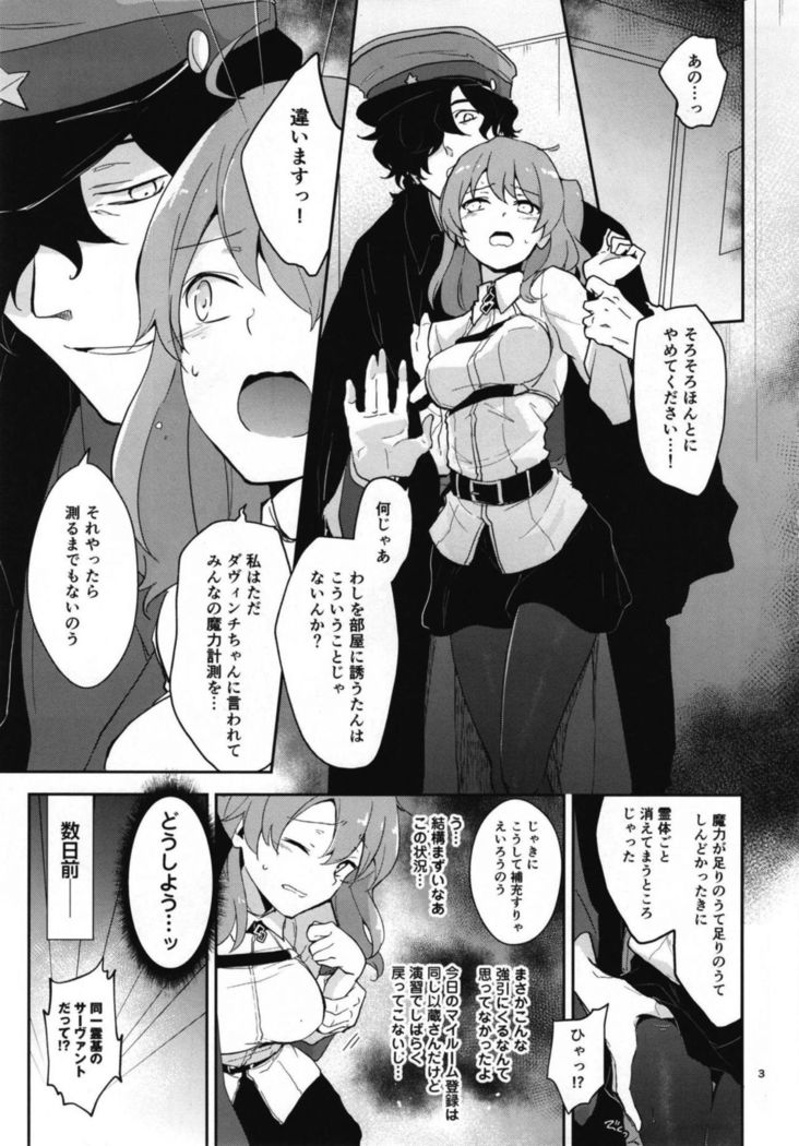 世界からから北いぞうさんはカルデア四季まりょうきょうきゅうができませんため