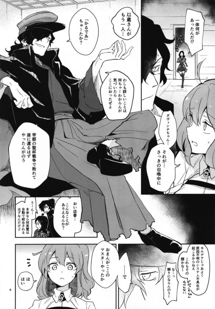 世界からから北いぞうさんはカルデア四季まりょうきょうきゅうができませんため