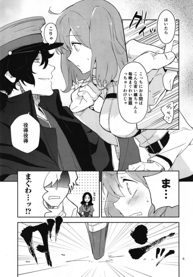 世界からから北いぞうさんはカルデア四季まりょうきょうきゅうができませんため