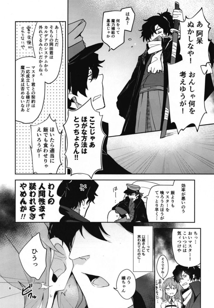 世界からから北いぞうさんはカルデア四季まりょうきょうきゅうができませんため