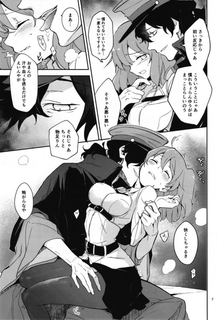 世界からから北いぞうさんはカルデア四季まりょうきょうきゅうができませんため