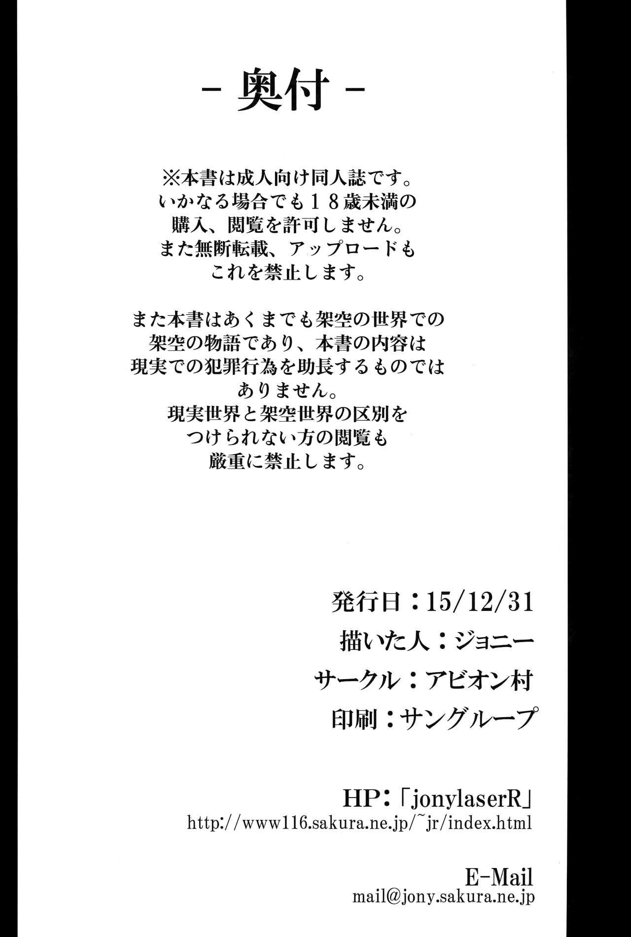 (C89) [アビオン村 (ジョニー)] SUGARLESS VALKRJA (グランブルーファンタジー) [英訳]