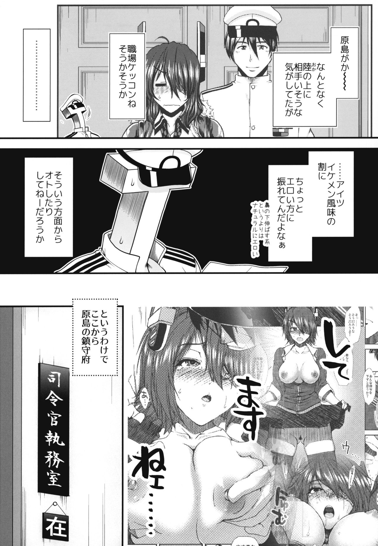 (C95) [Stoic Romance (有賀冬)] 天龍の愛のカタチ (艦隊これくしょん -艦これ-)