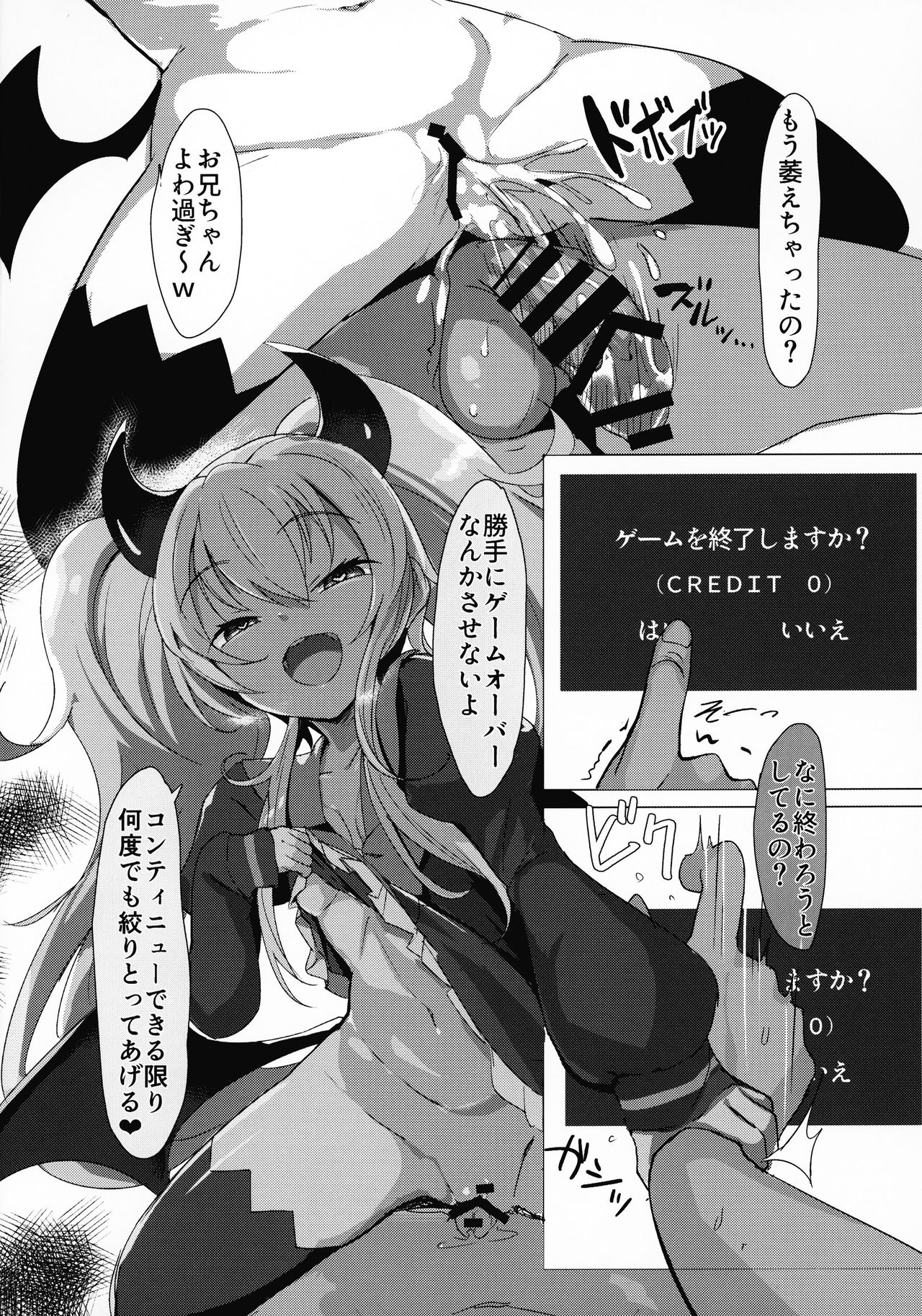 (C95) [ひなたぼっち (P-answer)] グリムアロエちゃんにぜーんぶおまかせ♥ (クイズマジックアカデミー)