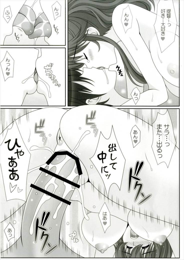 ラブリーデイズ