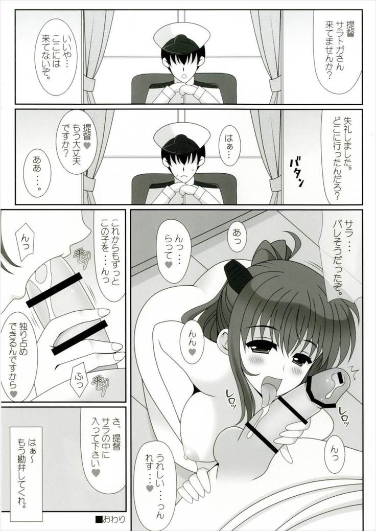 ラブリーデイズ