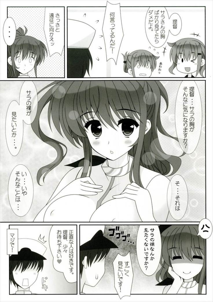 ラブリーデイズ