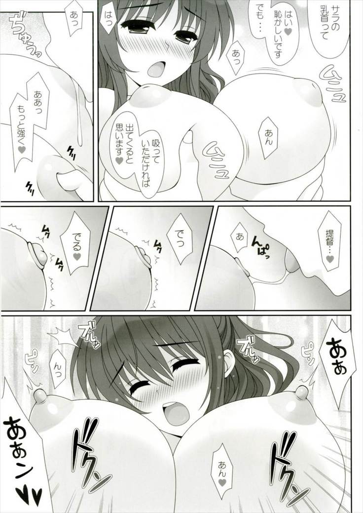 ラブリーデイズ