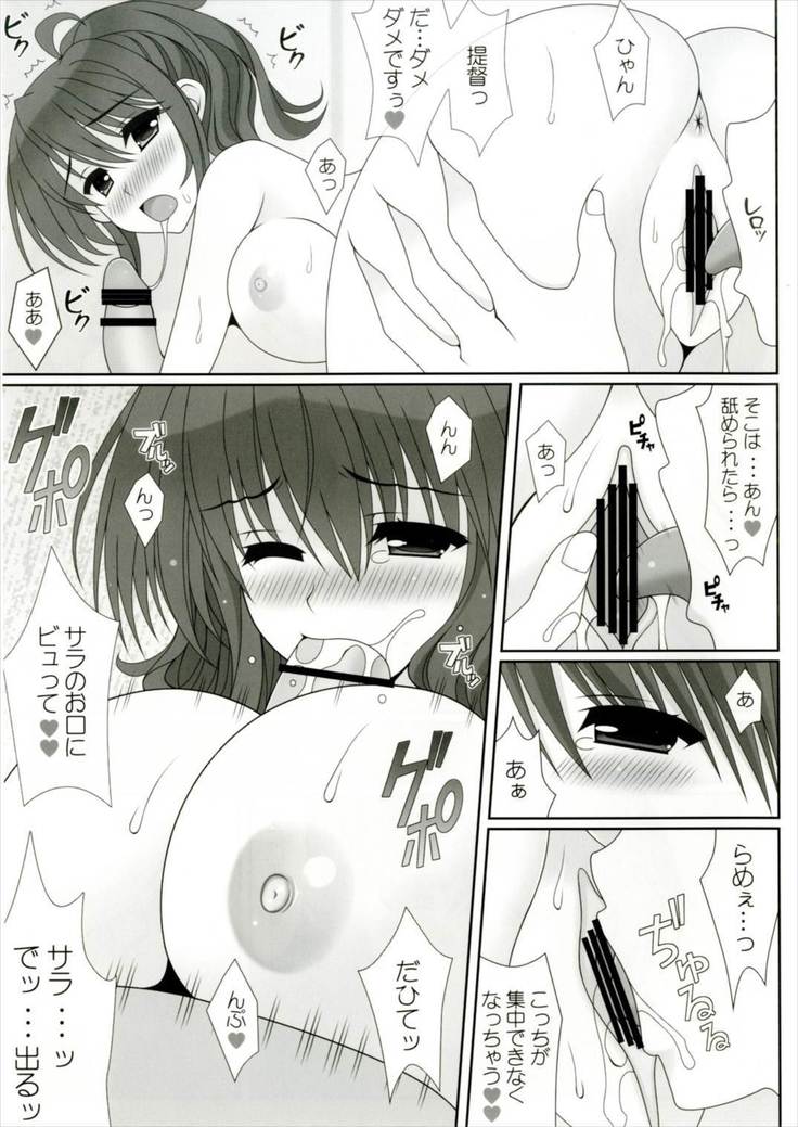ラブリーデイズ