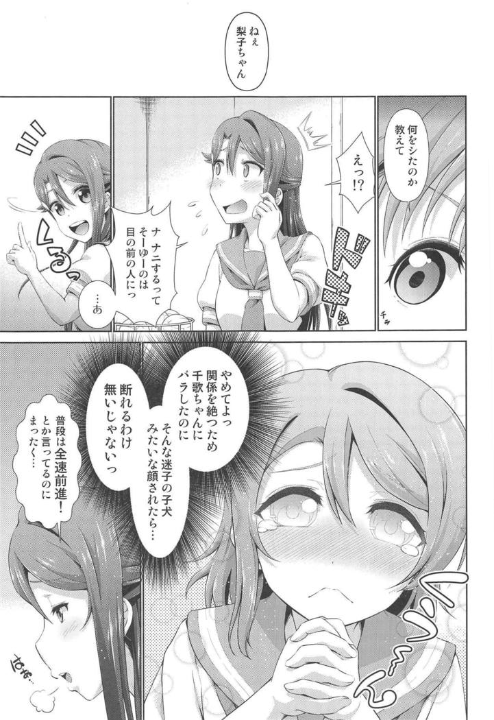 ちかちゃんにも内生のひみつ3 ちかちゃんにも内生のひみつ3