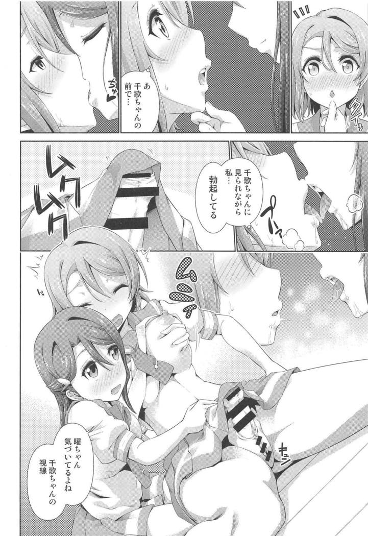 ちかちゃんにも内生のひみつ3 ちかちゃんにも内生のひみつ3