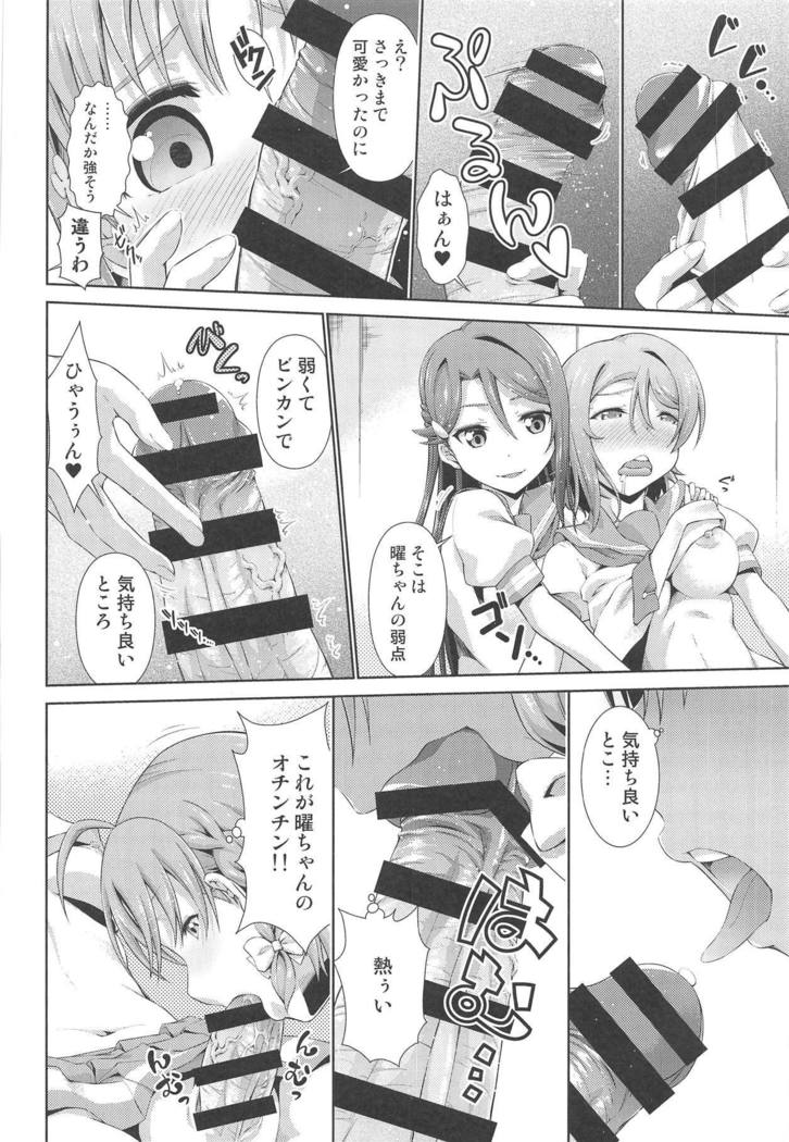 ちかちゃんにも内生のひみつ3 ちかちゃんにも内生のひみつ3