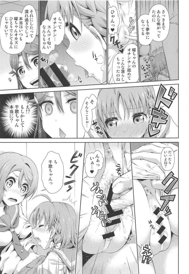 ちかちゃんにも内生のひみつ3 ちかちゃんにも内生のひみつ3