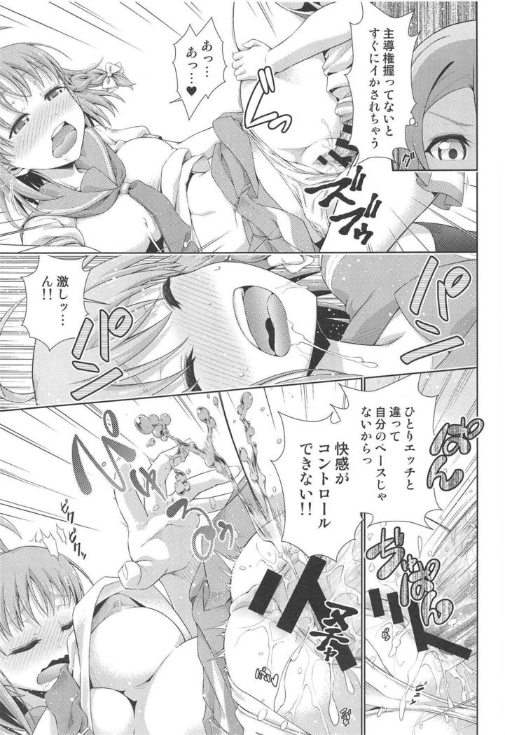 ちかちゃんにも内生のひみつ3 ちかちゃんにも内生のひみつ3