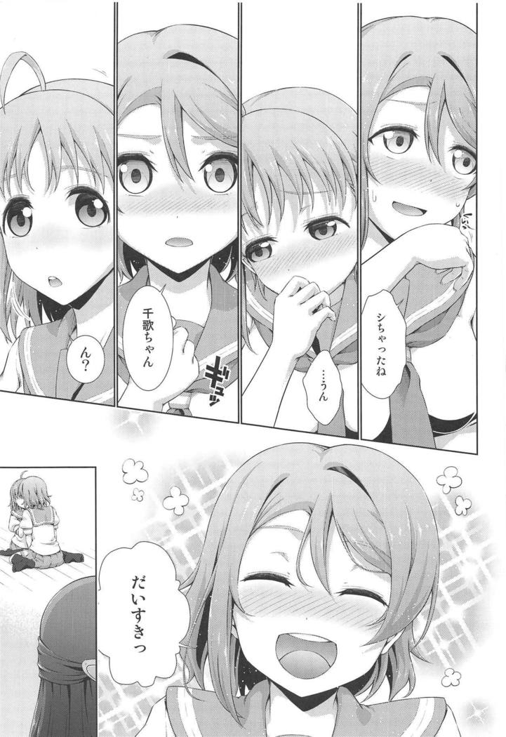 ちかちゃんにも内生のひみつ3 ちかちゃんにも内生のひみつ3