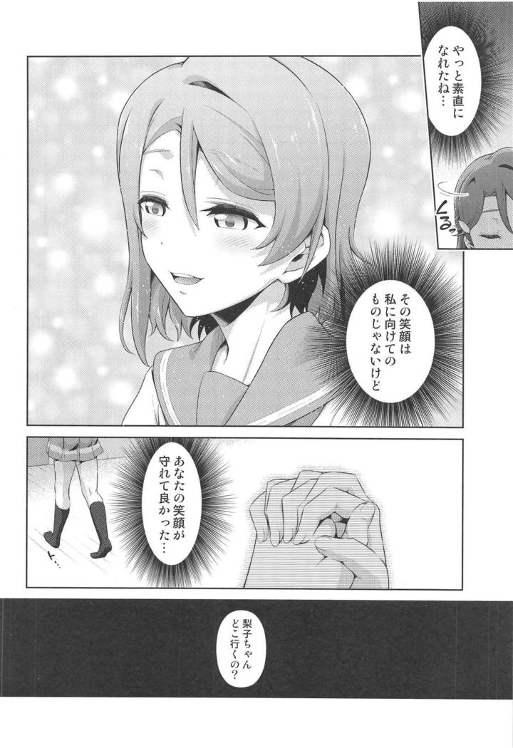 ちかちゃんにも内生のひみつ3 ちかちゃんにも内生のひみつ3