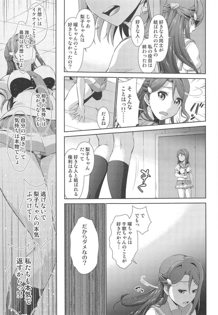 ちかちゃんにも内生のひみつ3 ちかちゃんにも内生のひみつ3