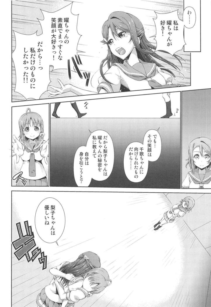 ちかちゃんにも内生のひみつ3 ちかちゃんにも内生のひみつ3