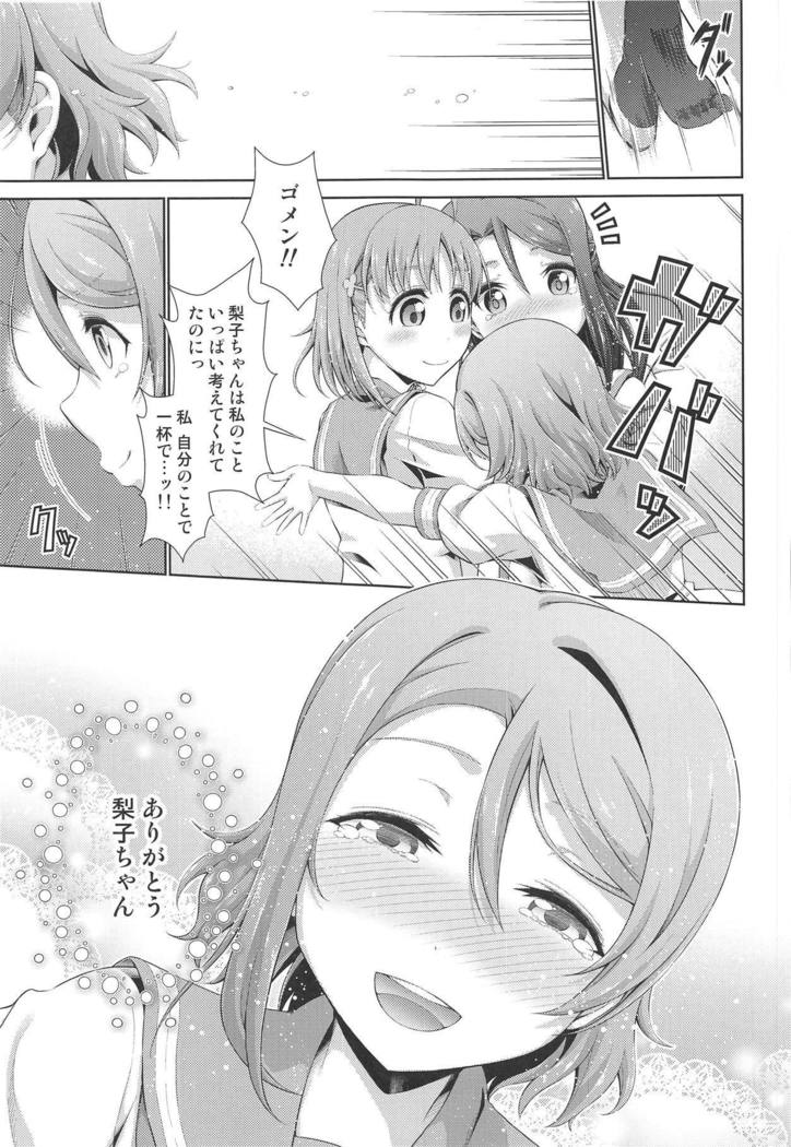 ちかちゃんにも内生のひみつ3 ちかちゃんにも内生のひみつ3