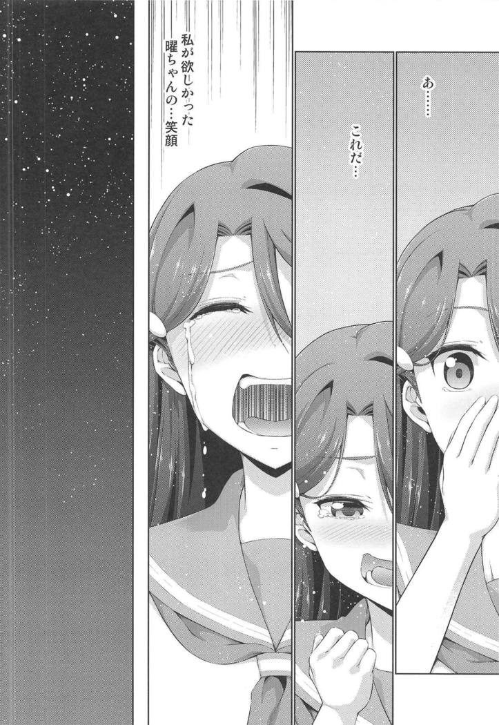 ちかちゃんにも内生のひみつ3 ちかちゃんにも内生のひみつ3