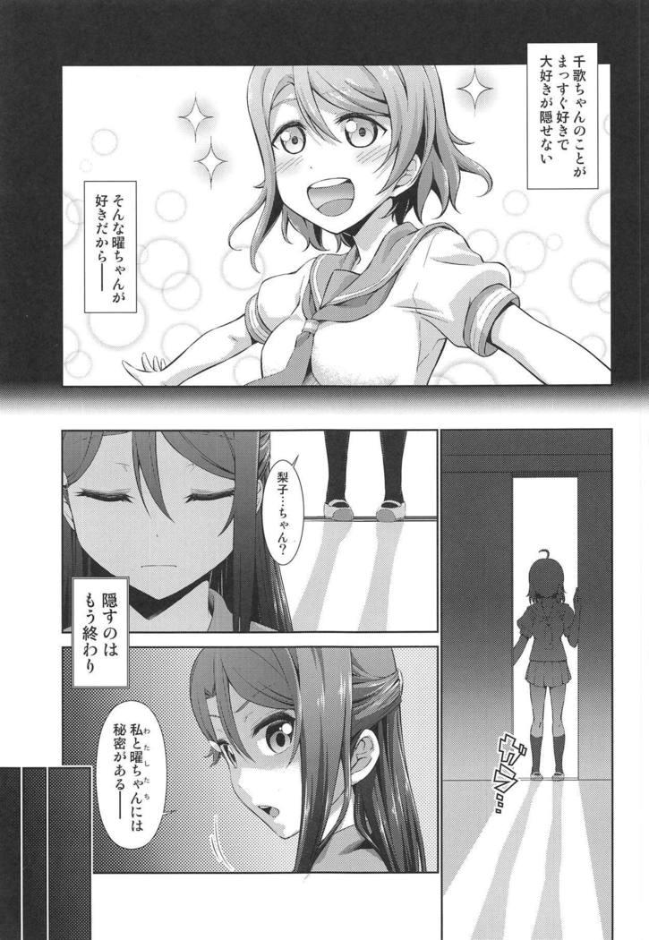 ちかちゃんにも内生のひみつ3 ちかちゃんにも内生のひみつ3