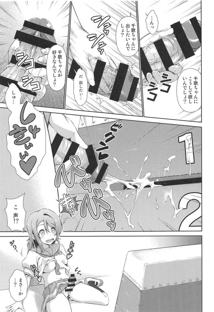ちかちゃんにも内生のひみつ3 ちかちゃんにも内生のひみつ3