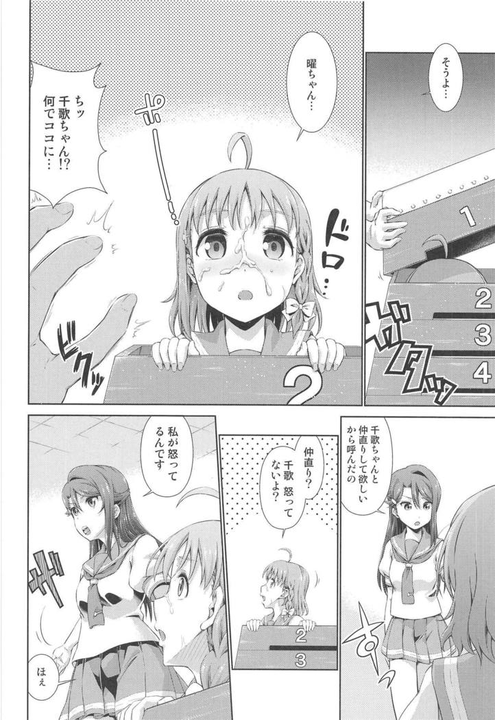 ちかちゃんにも内生のひみつ3 ちかちゃんにも内生のひみつ3
