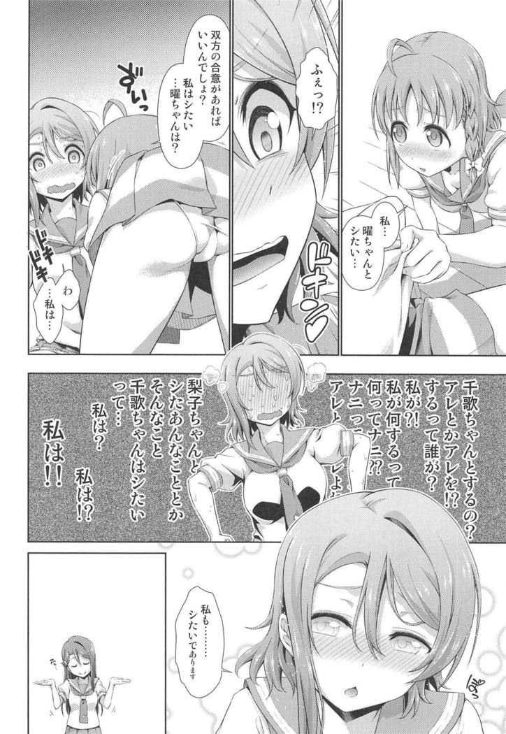 ちかちゃんにも内生のひみつ3 ちかちゃんにも内生のひみつ3