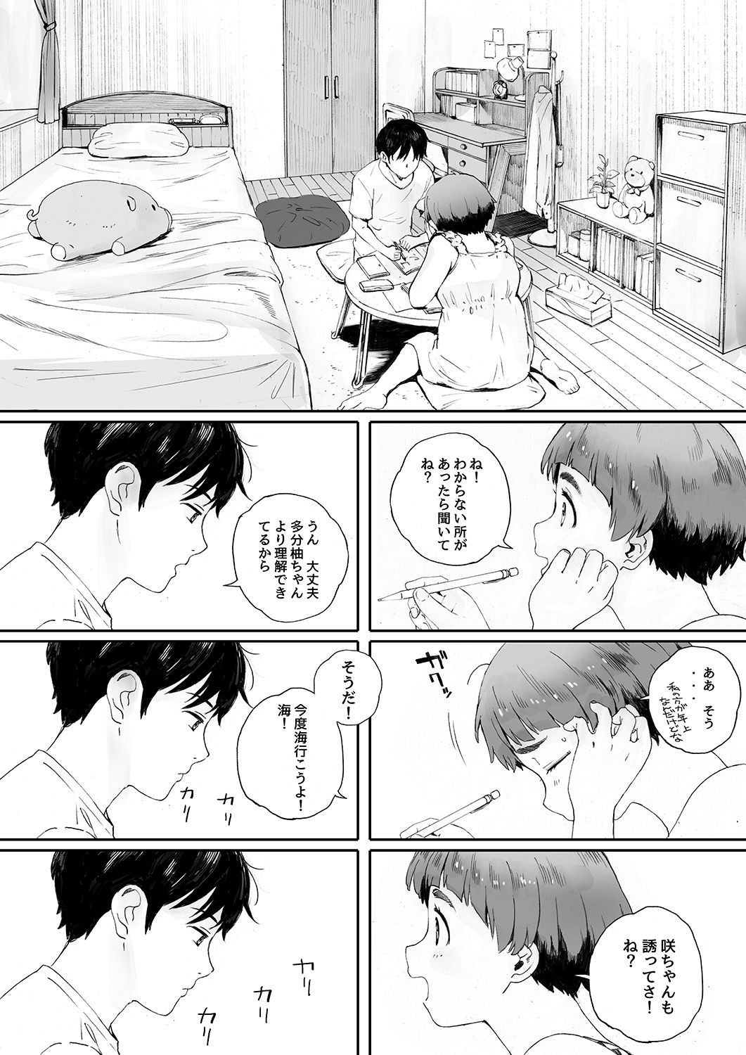 [関西オレンジ (荒井啓)] 家畜の王 第二話 [DL版]