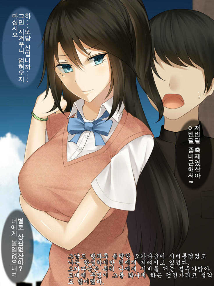 つよきでやさしいぼくのかのじょうのようすがさいきんおかしくなったりゅう