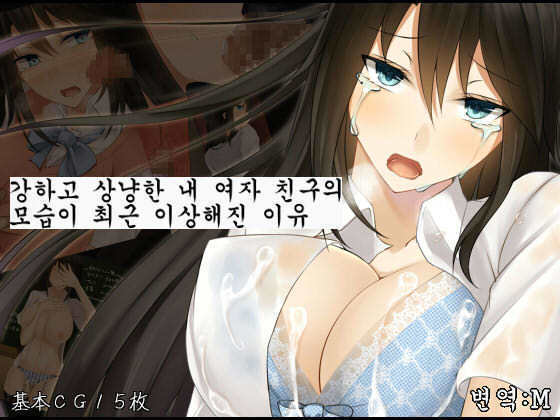つよきでやさしいぼくのかのじょうのようすがさいきんおかしくなったりゅう つよきでやさしいぼくのかのじょうのようすがさいきんおかしくなったりゅう