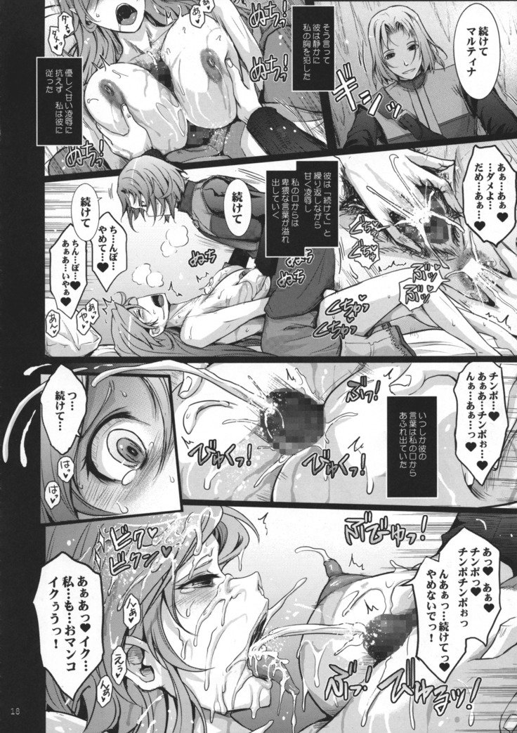 カレガワタシオカッタウェイクII