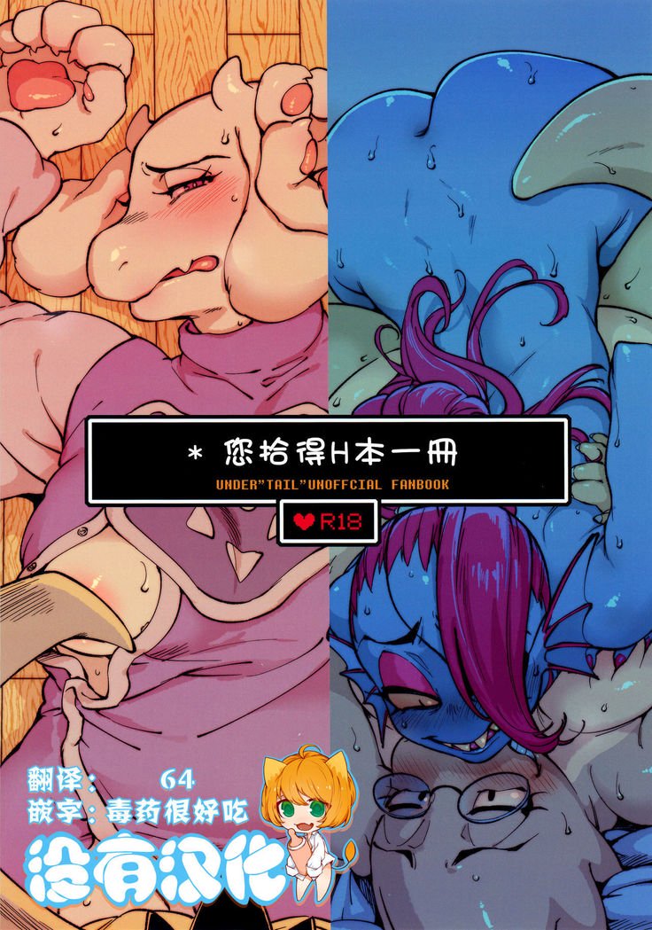 アナタはHなほんをみつけた アナタはHなほんをみつけた