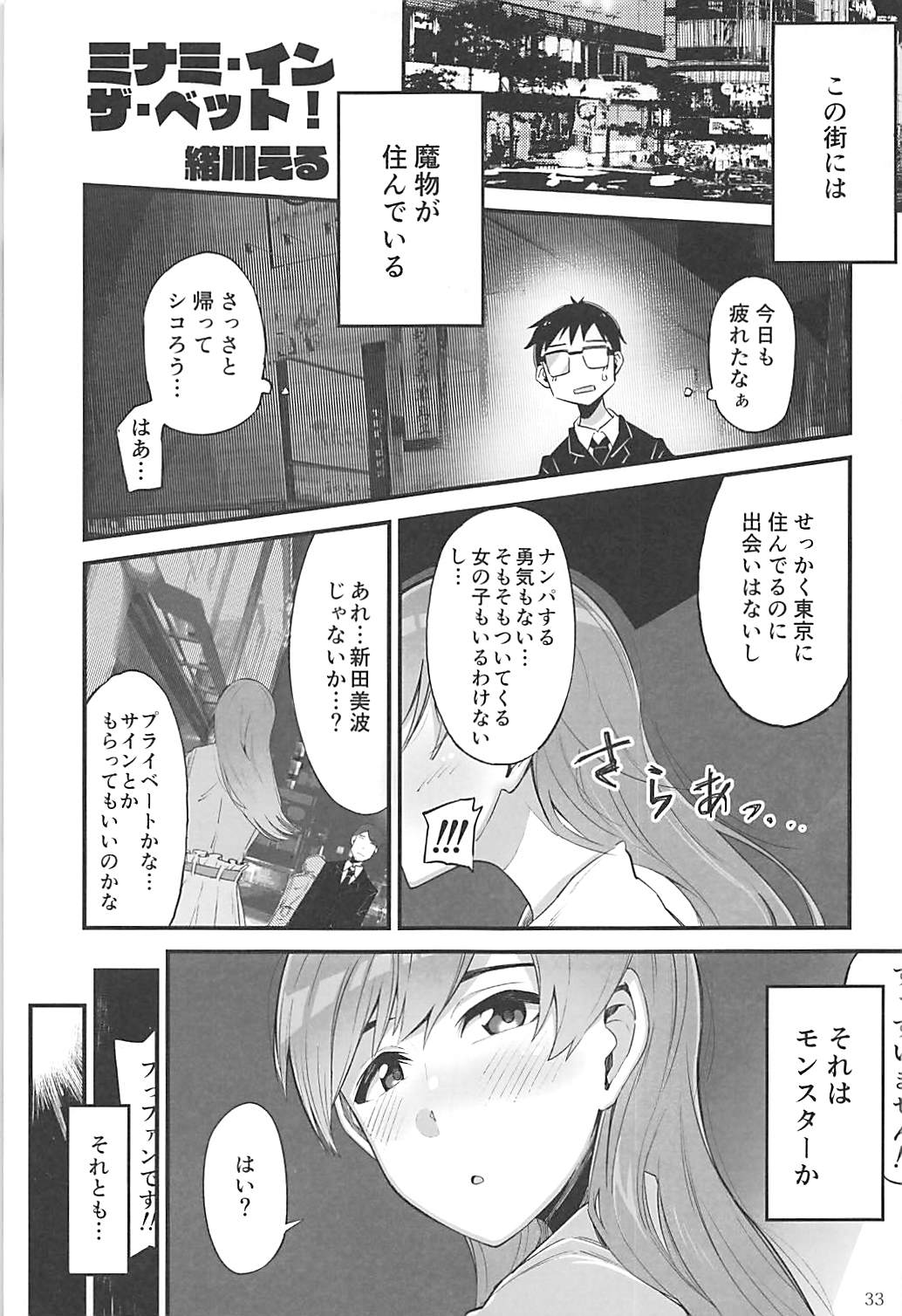 (C95) [大作のいるサークル (よろず)] ポケットメモリーズ ラブ (アイドルマスター シンデレラガールズ)