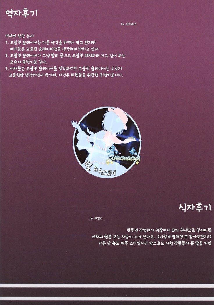 清光のきせき| 성교의기적