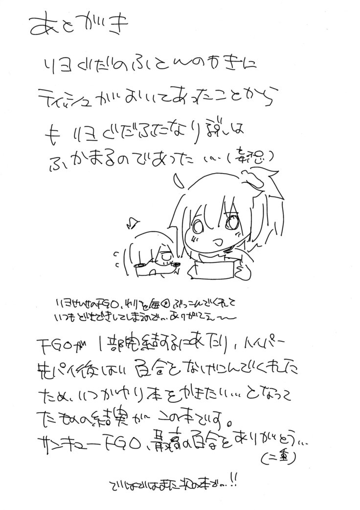 先輩、VRヨリモットーキモチイイふたなりナマエッチシマセンカ? 先輩、VRヨリモットーキモチイイふたなりナマエッチシマセンカ?