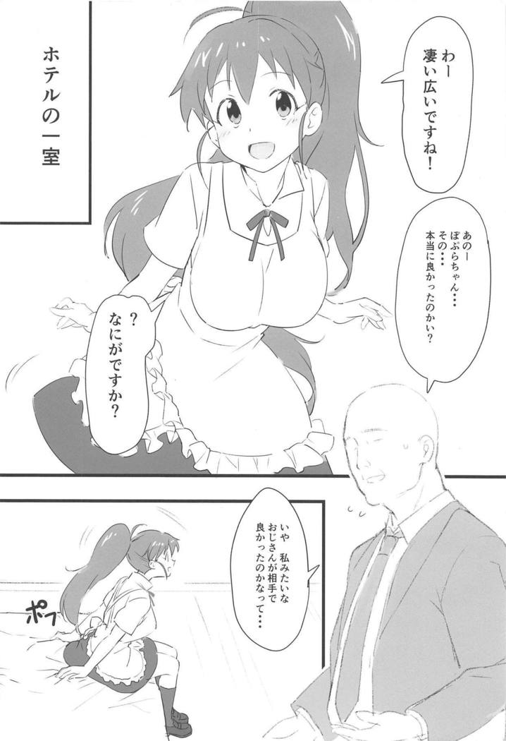 王子さんへのポプラ